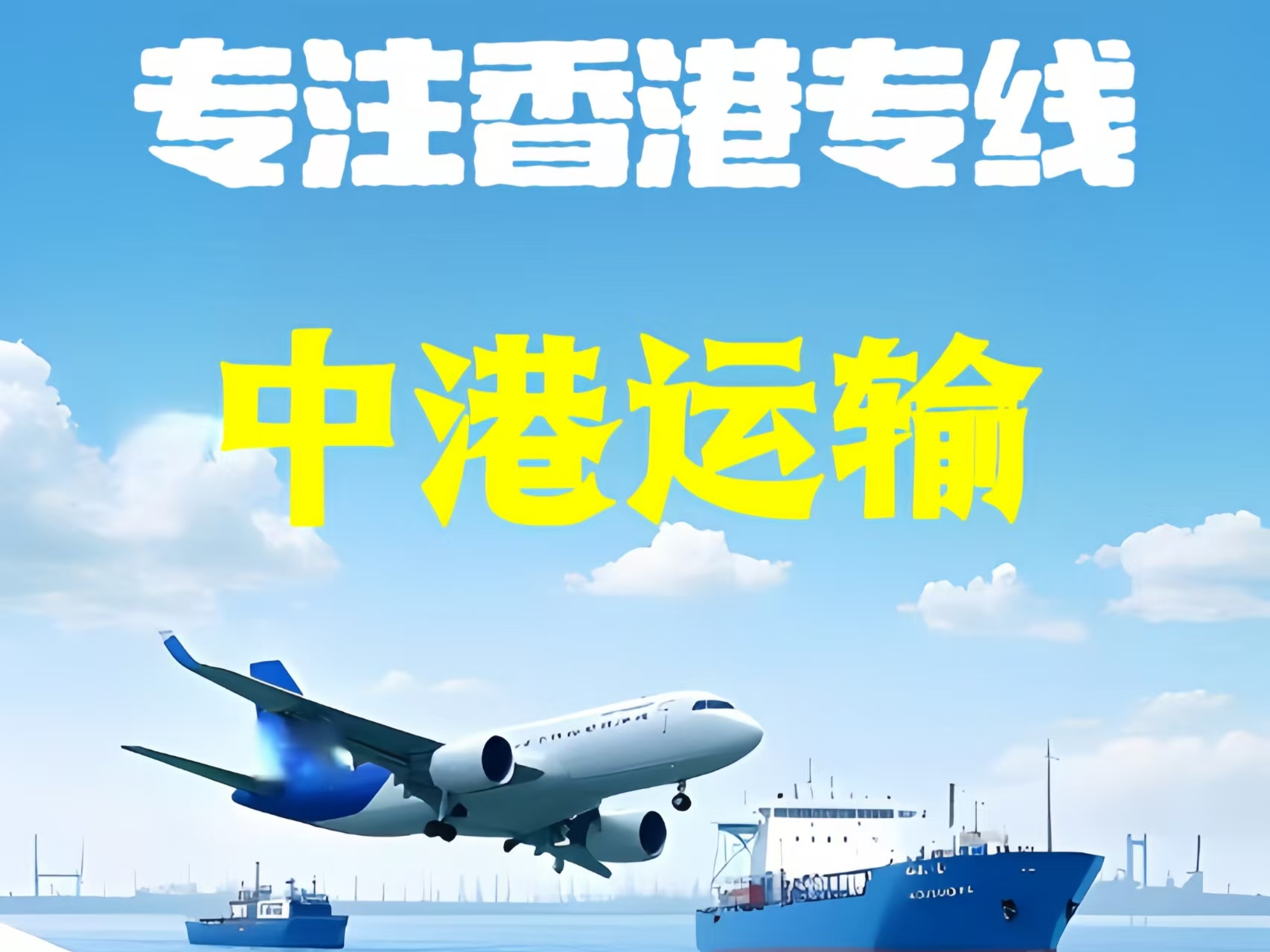 镇巴县至香港新界10吨线路板跨境物流全流程解析
