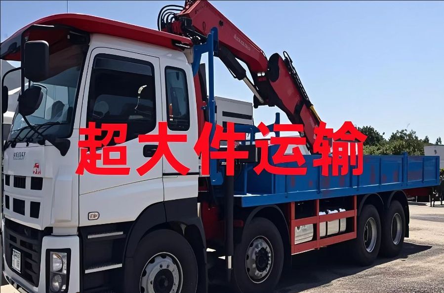 镇巴县超大件运输